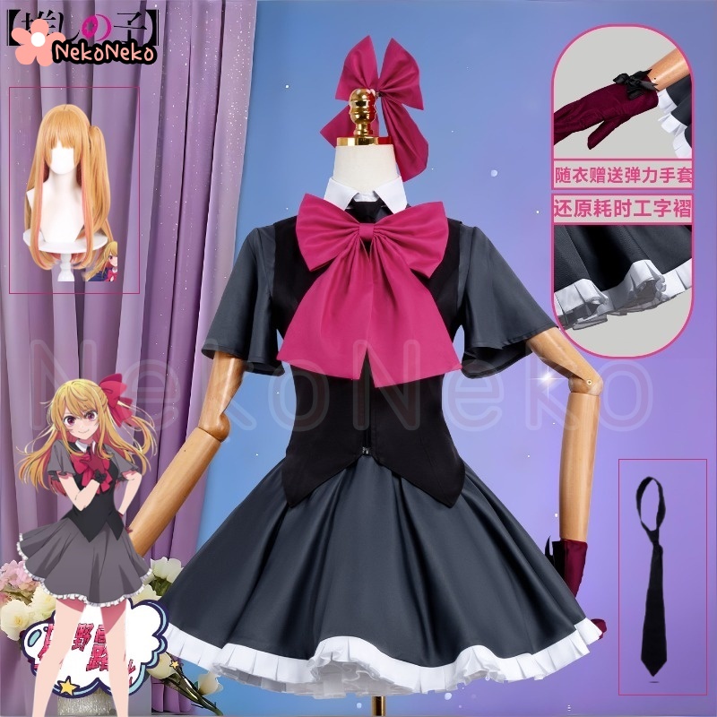In Stock Oshi No Ko Ruby Hoshi - Knitted Vest Women ulasan dan harga