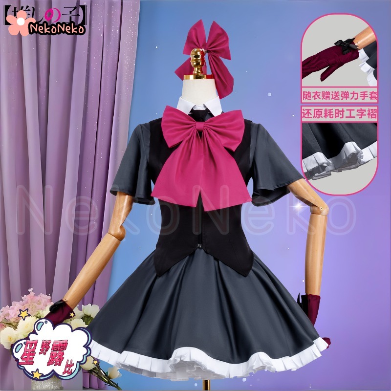 In Stock Oshi No Ko Ruby Hoshi - Knitted Vest Women ulasan dan harga